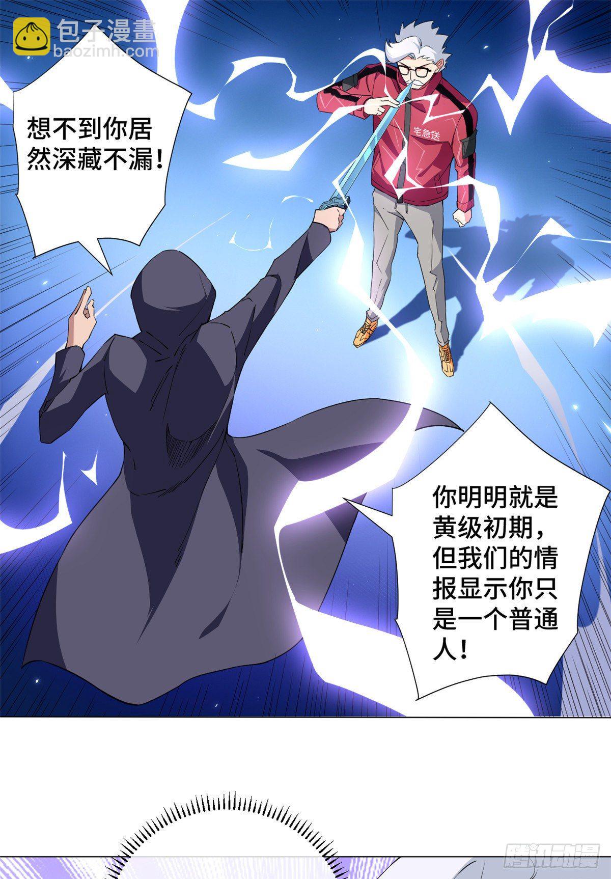 52 黄级高手！1