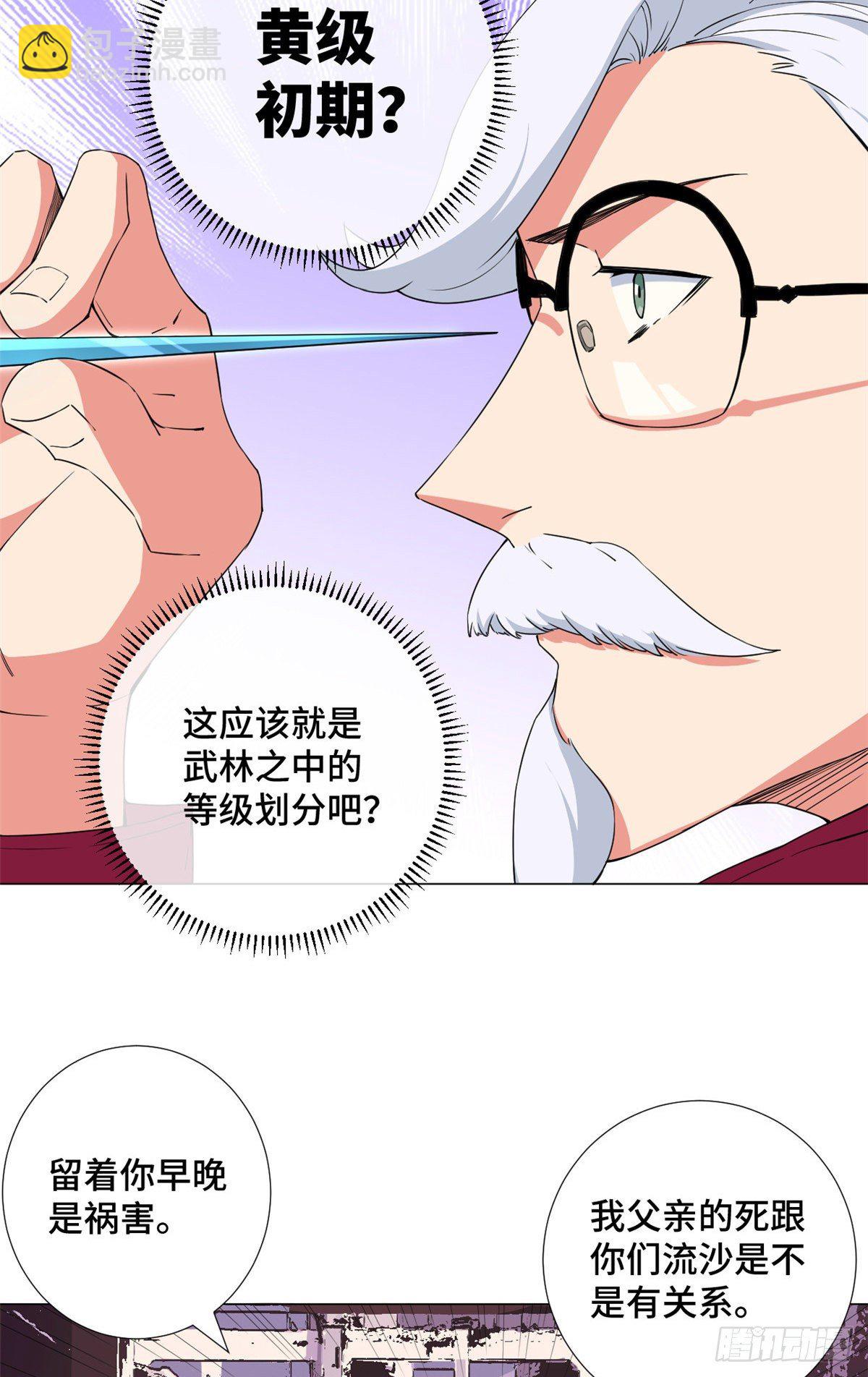 52 黄级高手！2