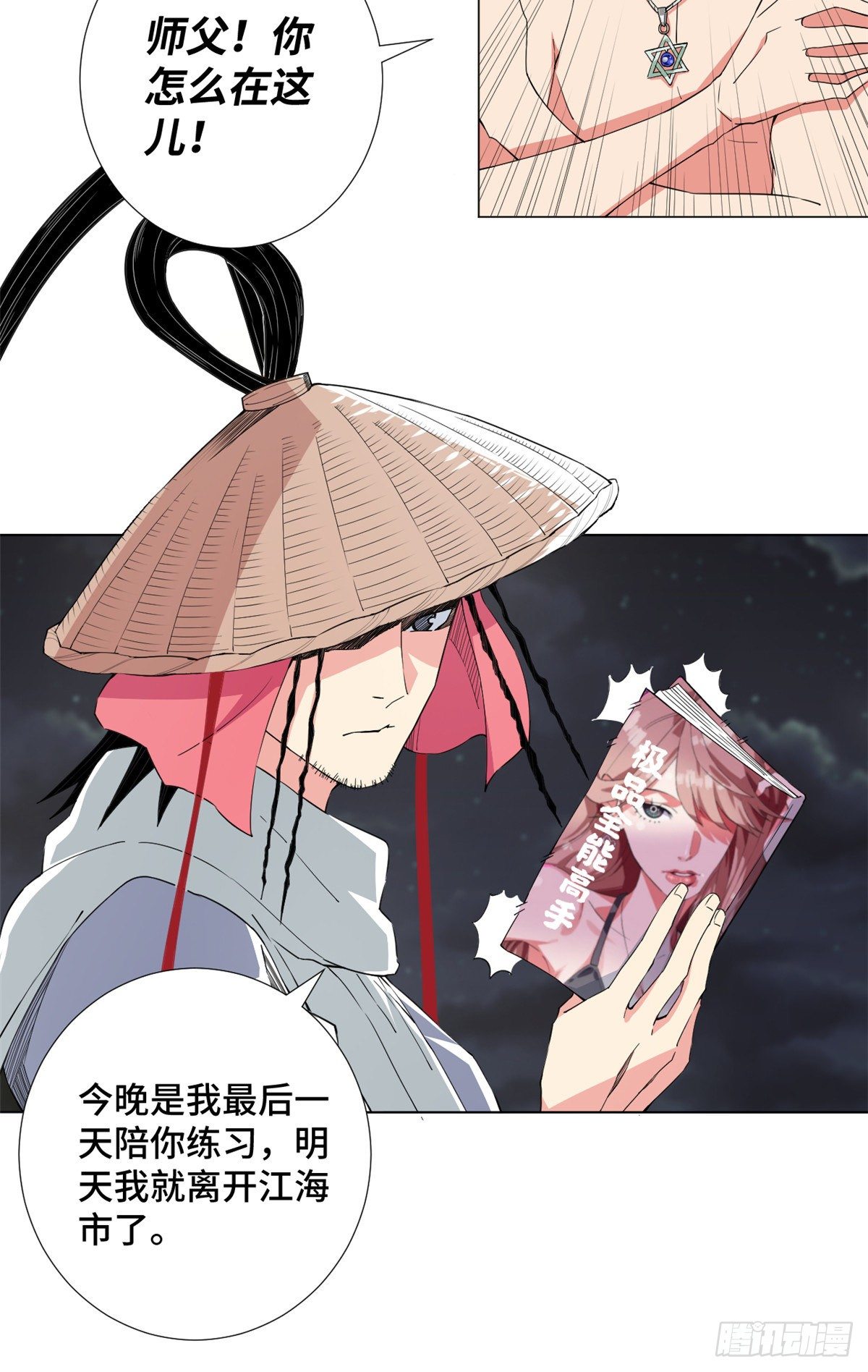 53 警花有约！11