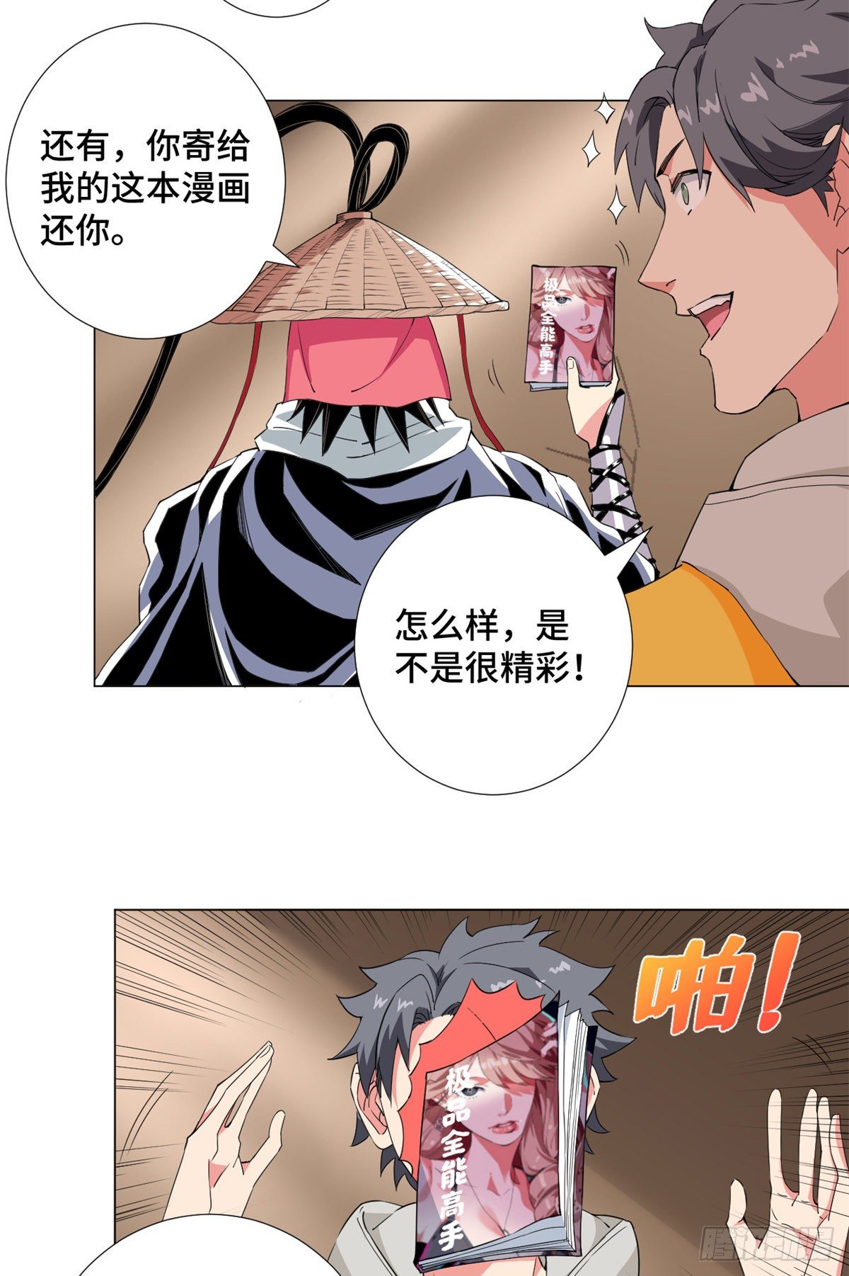 53 警花有约！14