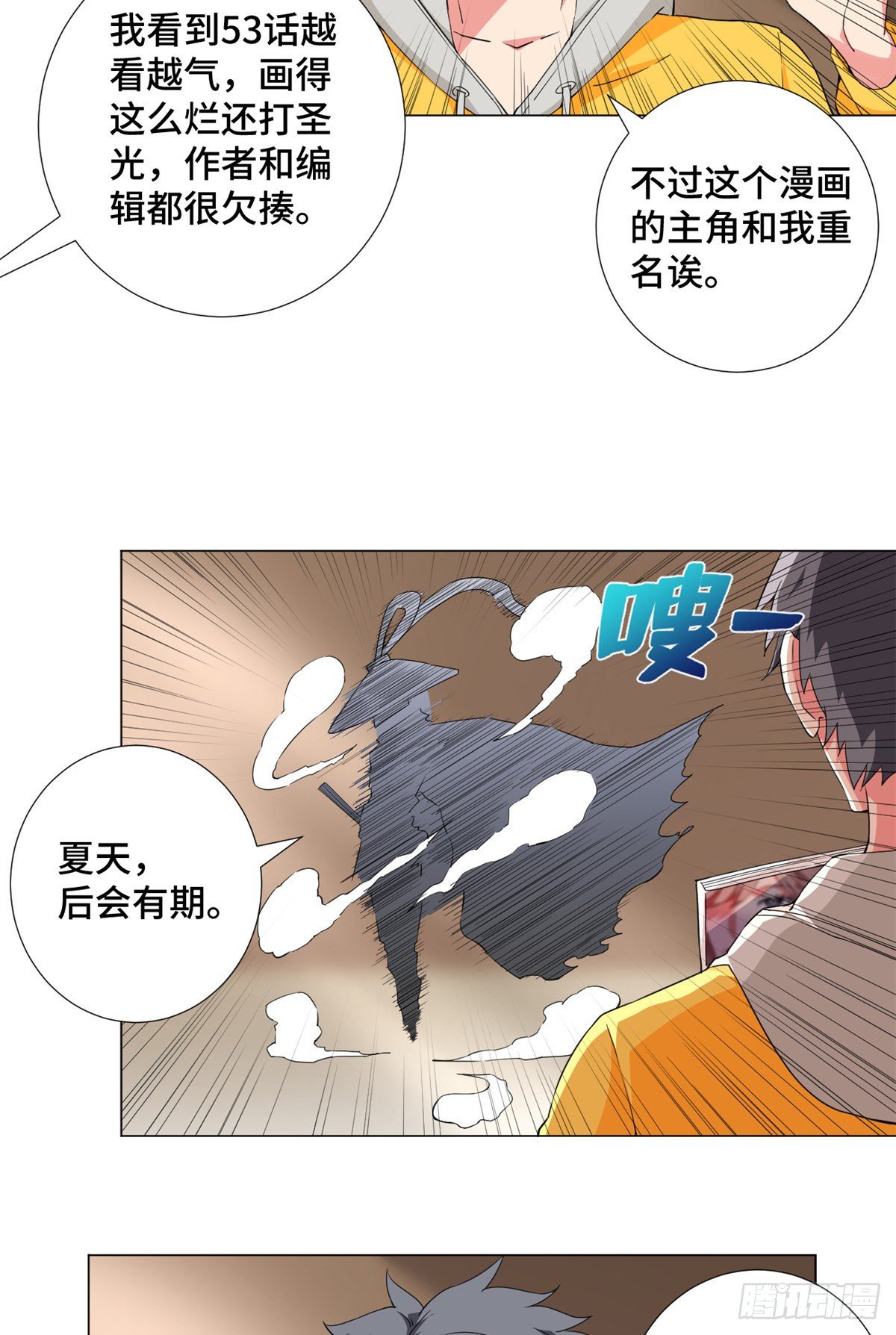 53 警花有约！15