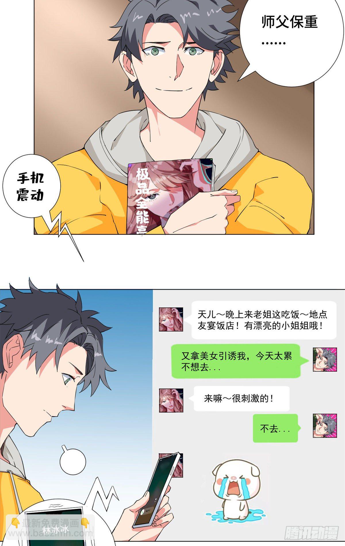 53 警花有约！16