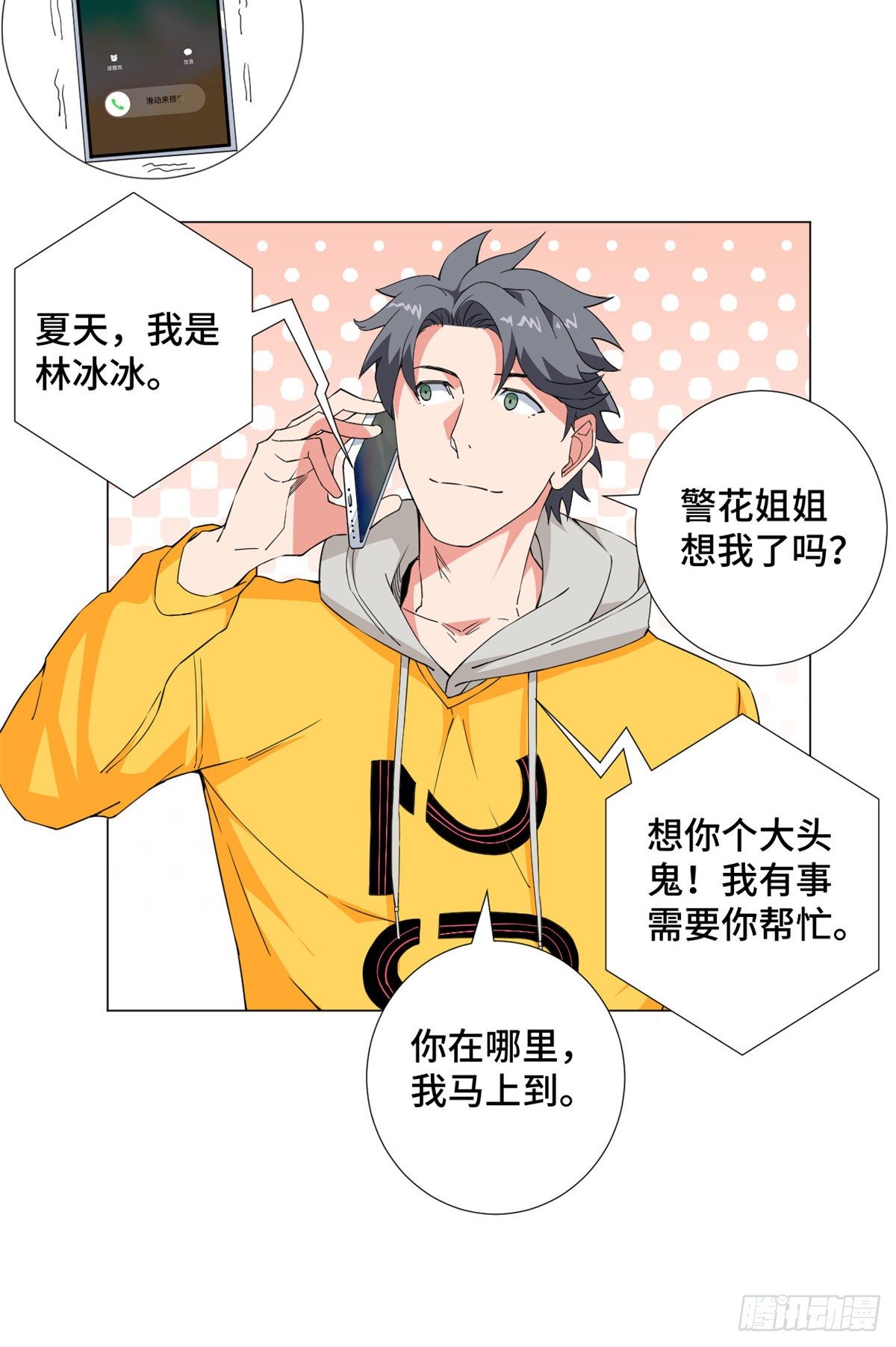 53 警花有约！17