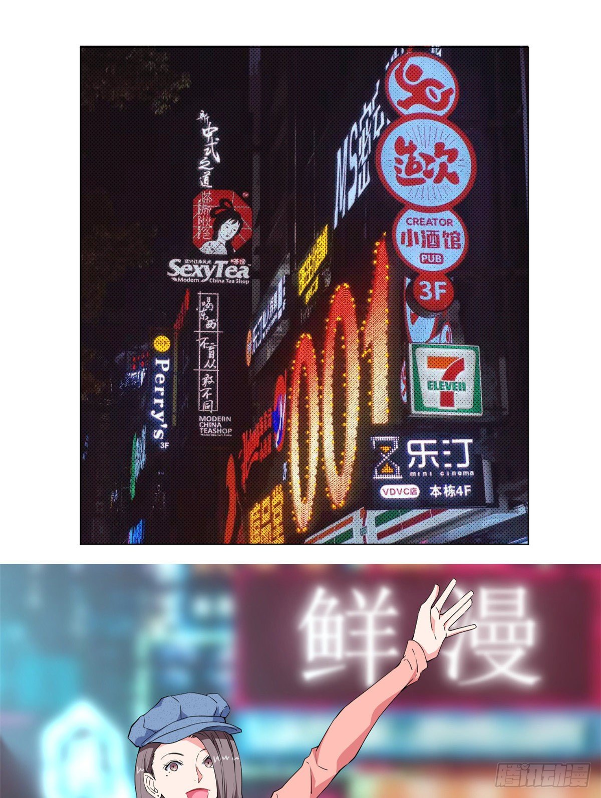 53 警花有约！18