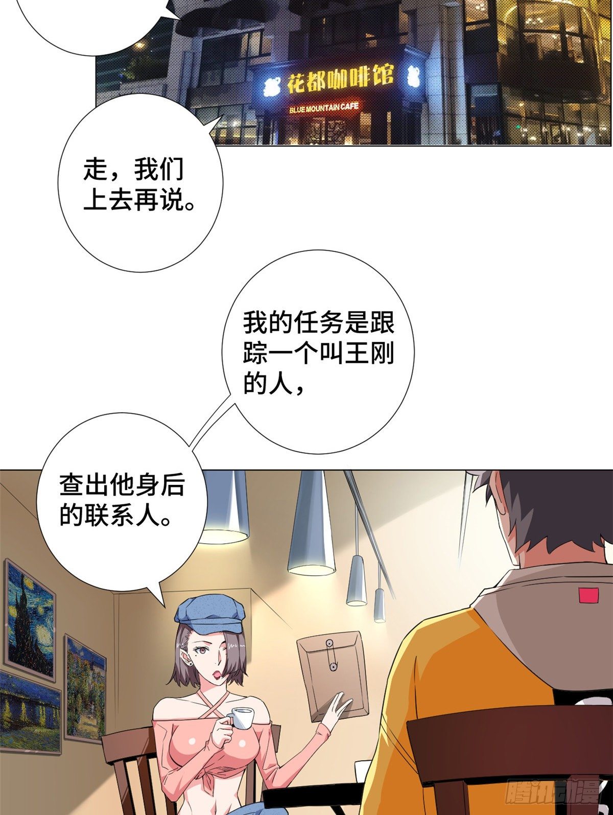 53 警花有约！22