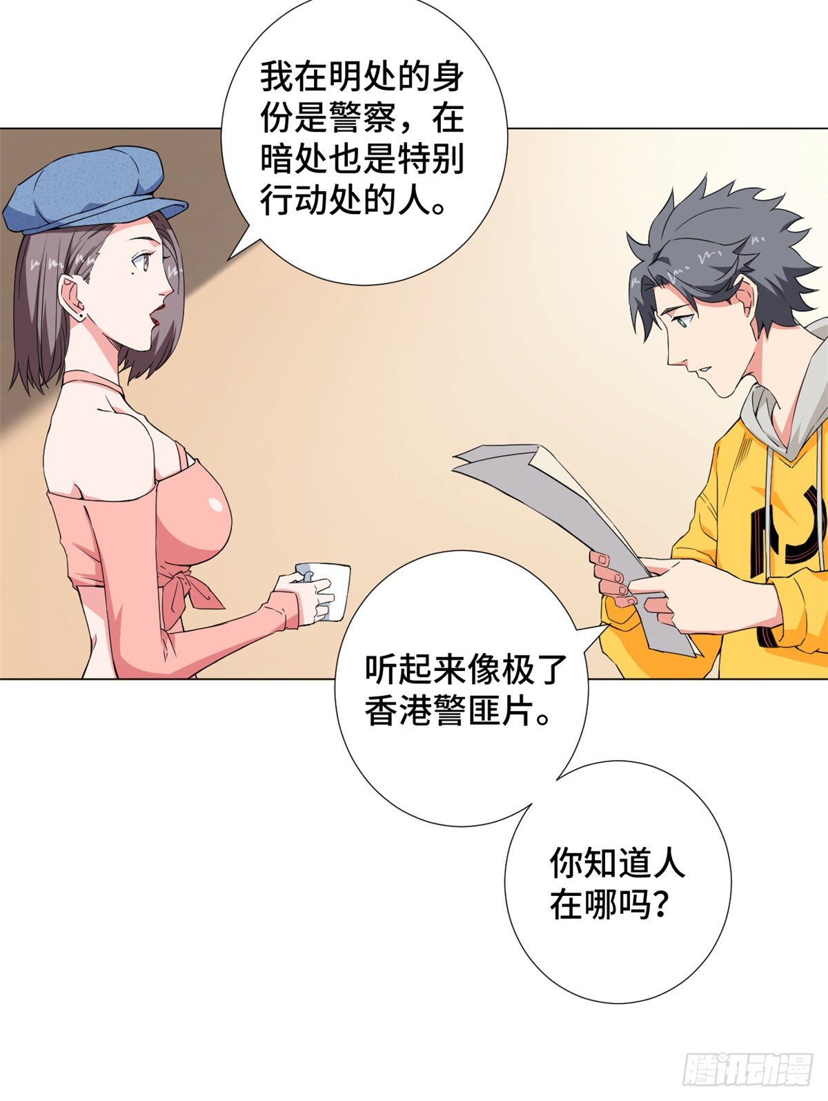 53 警花有约！24