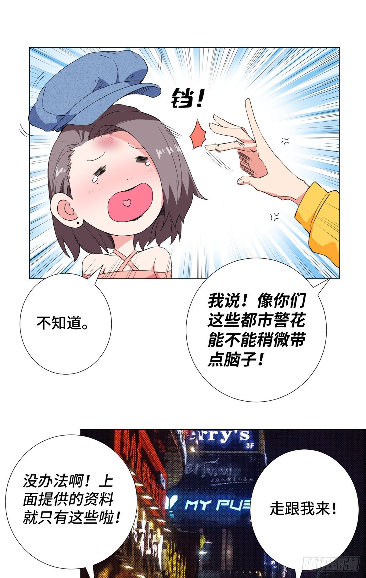 53 警花有约！25