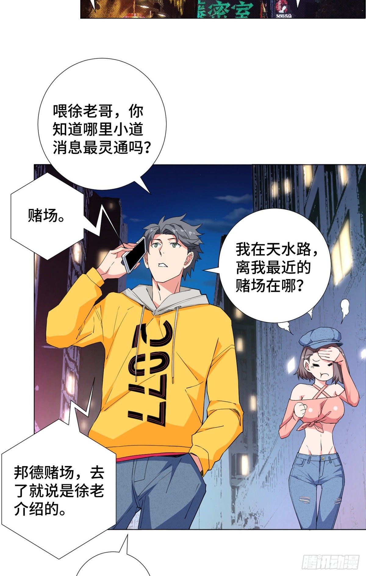53 警花有约！26