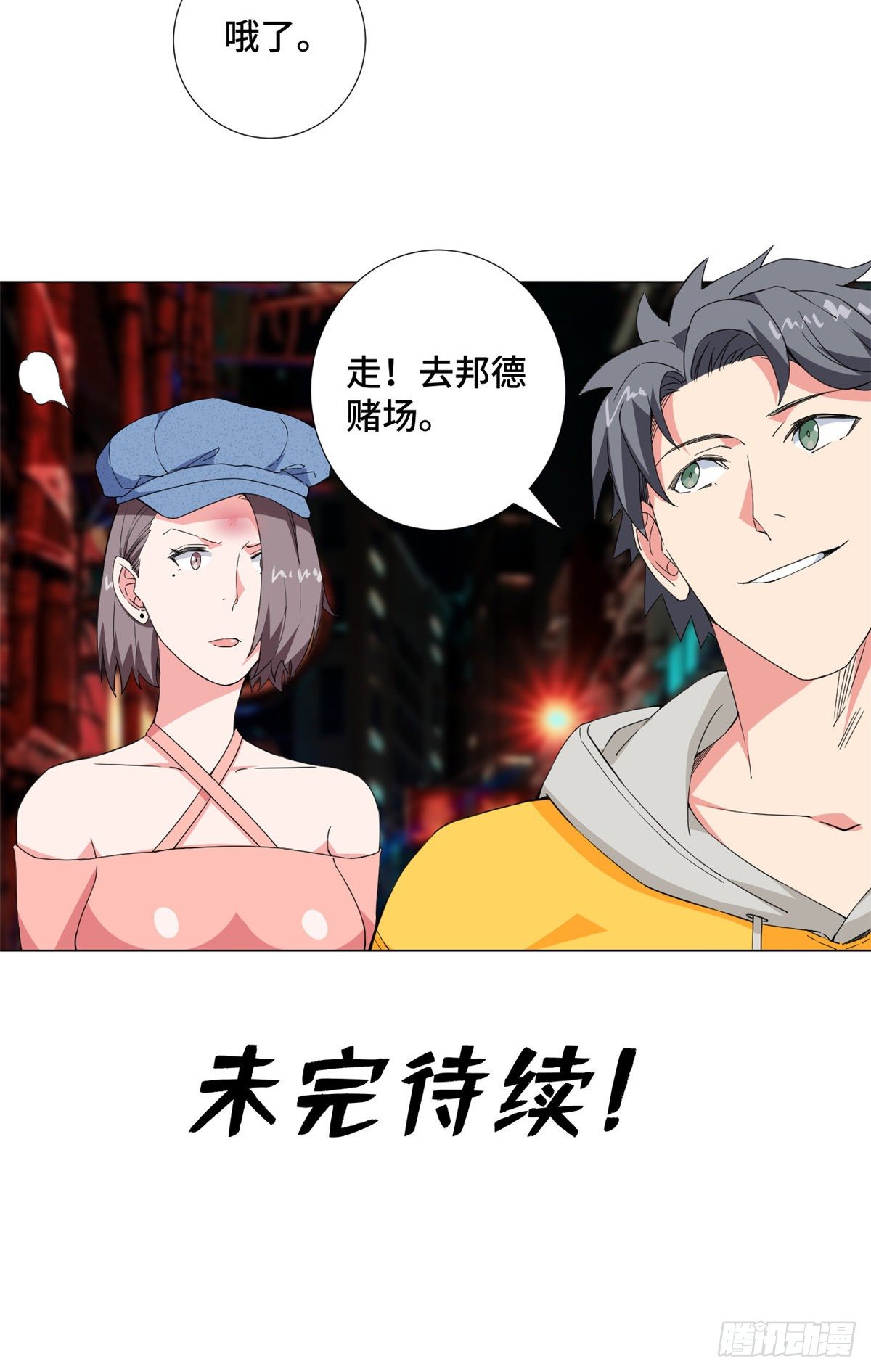 53 警花有约！27