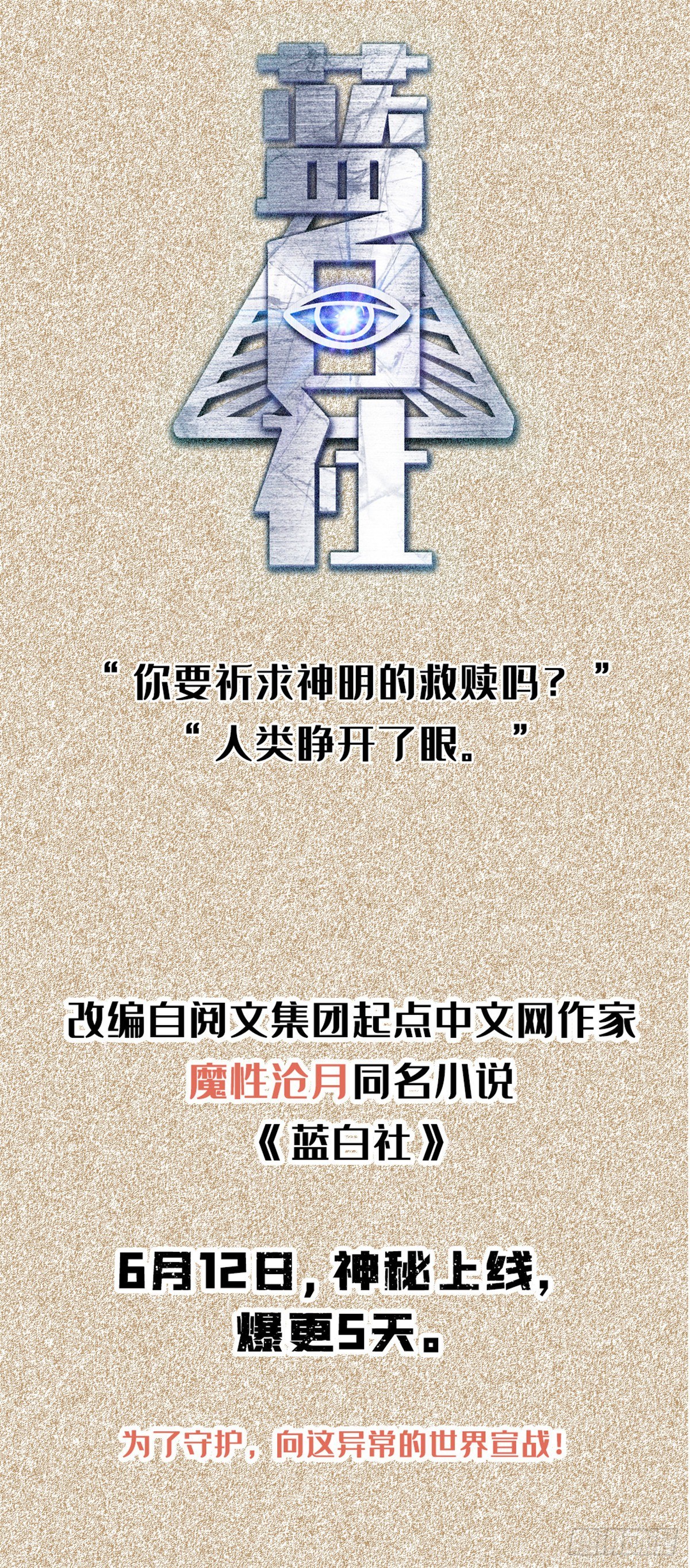 53 警花有约！30