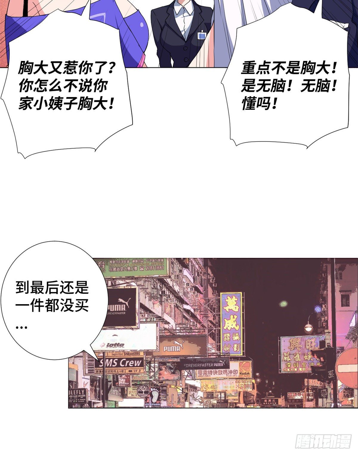 54 伪装潜入！11