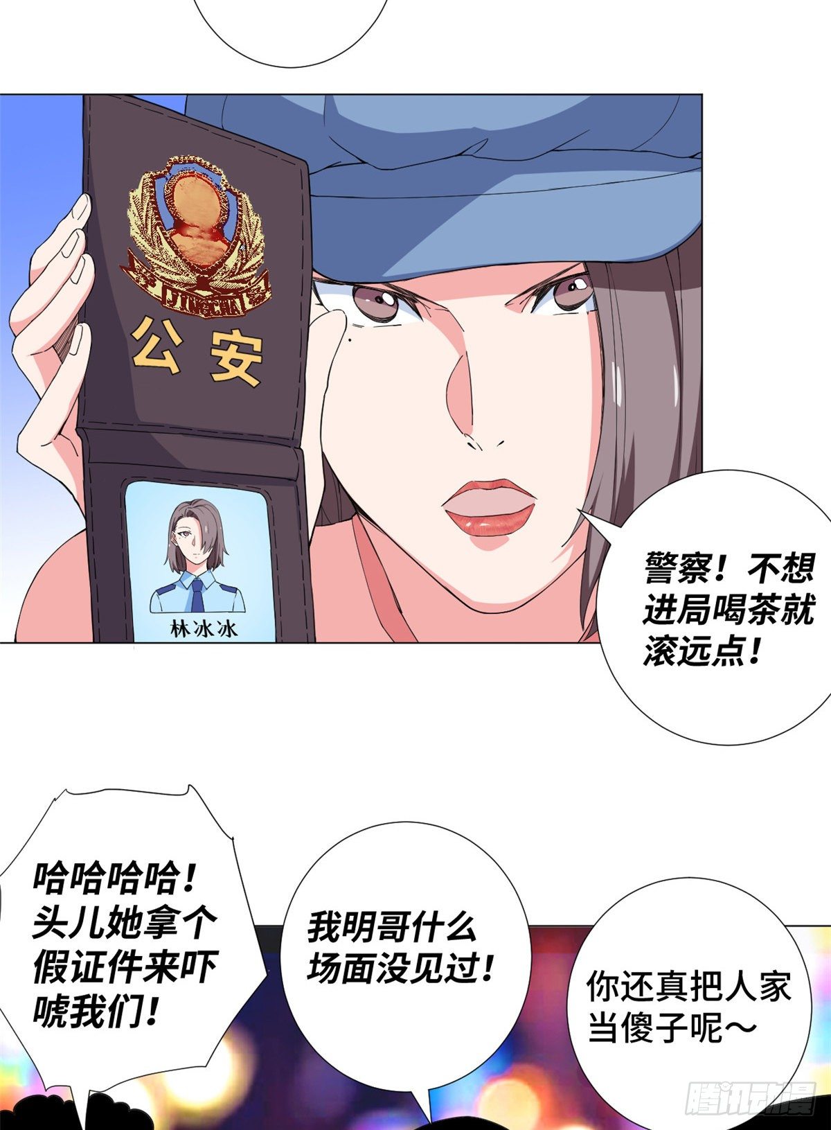 54 伪装潜入！16