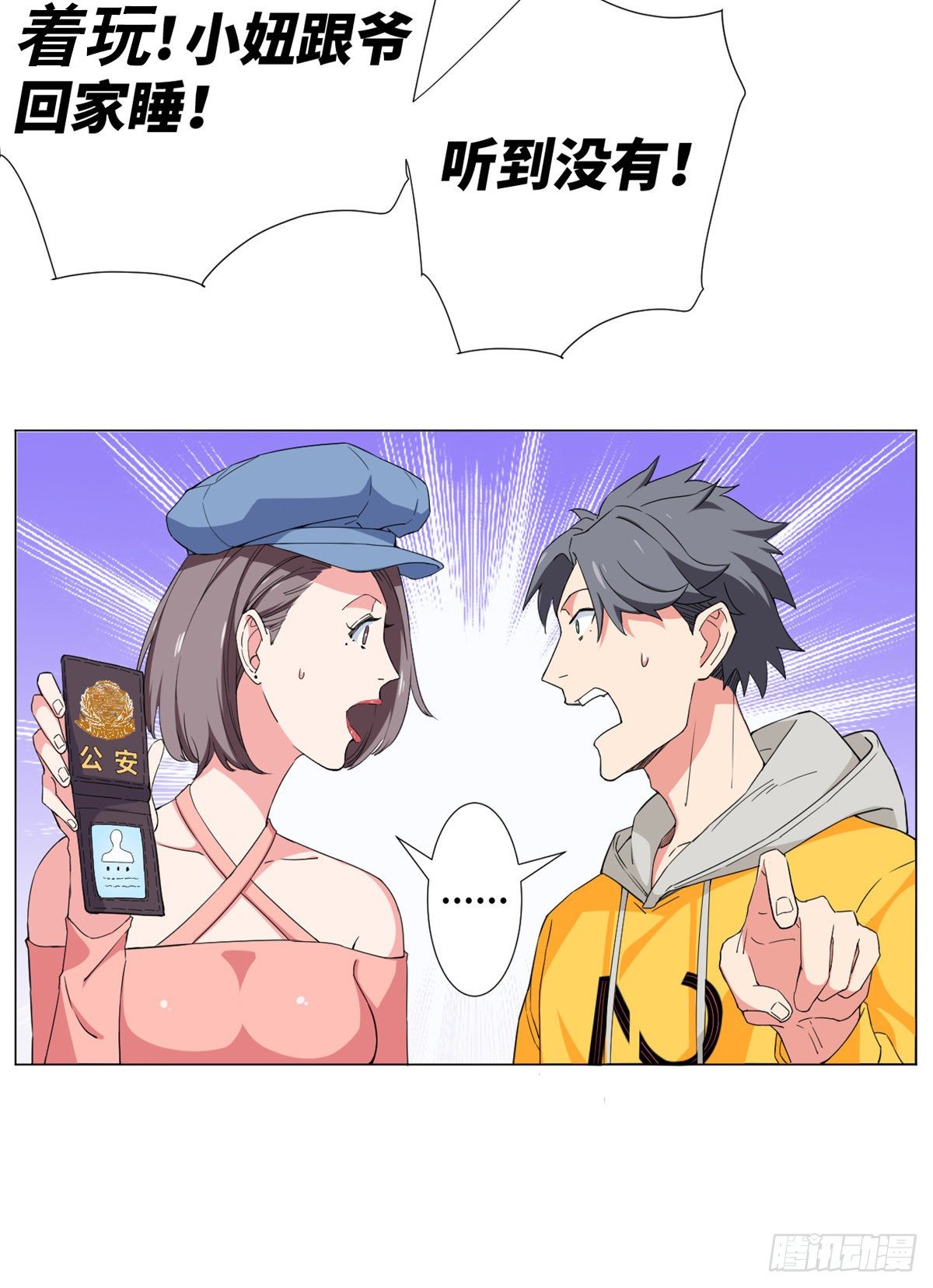 54 伪装潜入！19