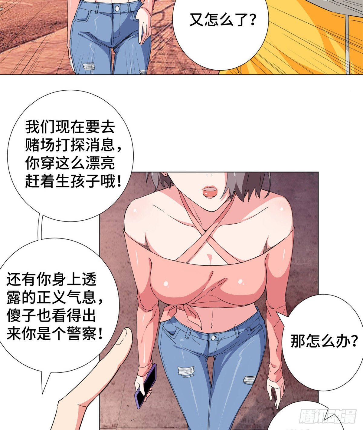 54 伪装潜入！2