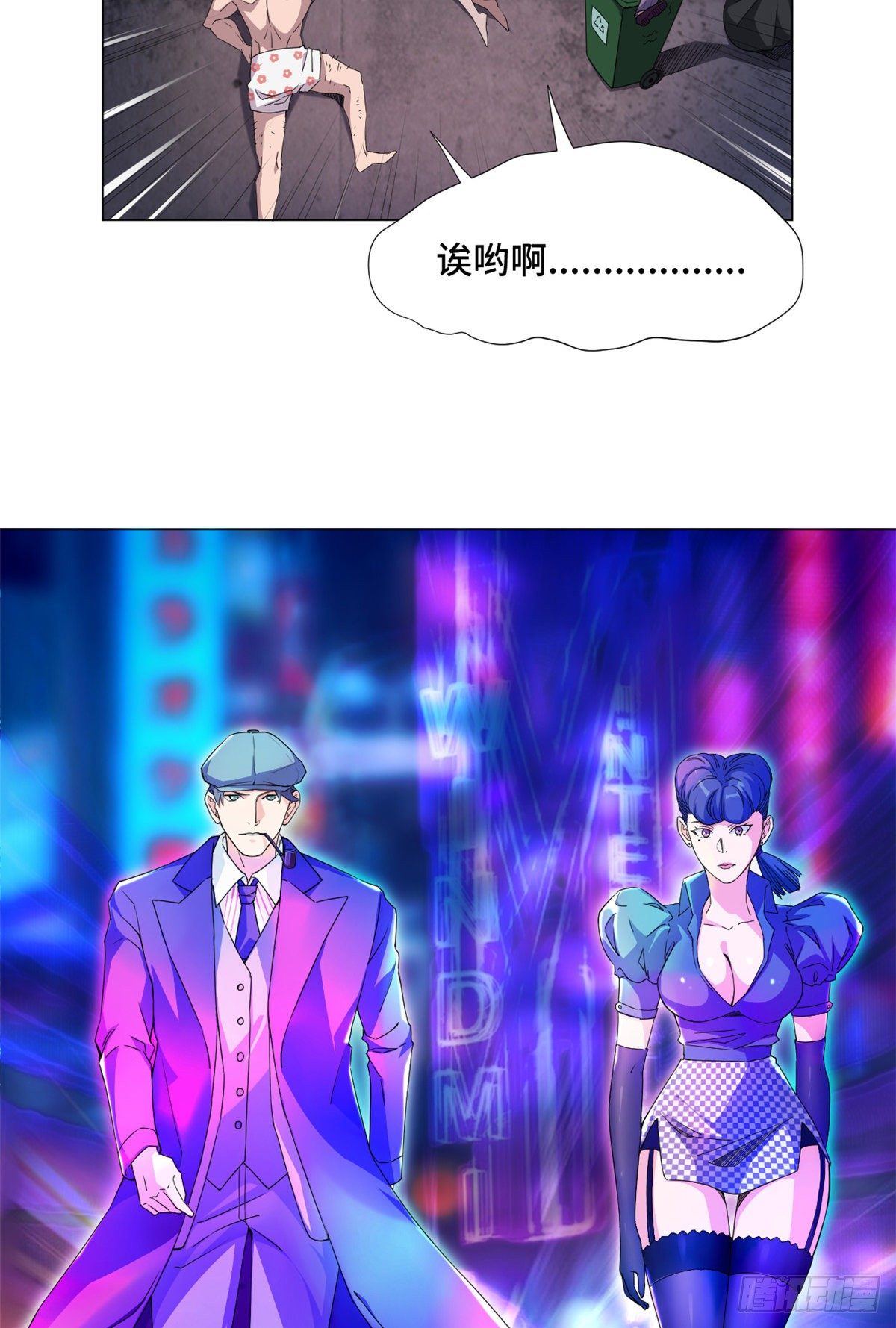 54 伪装潜入！23