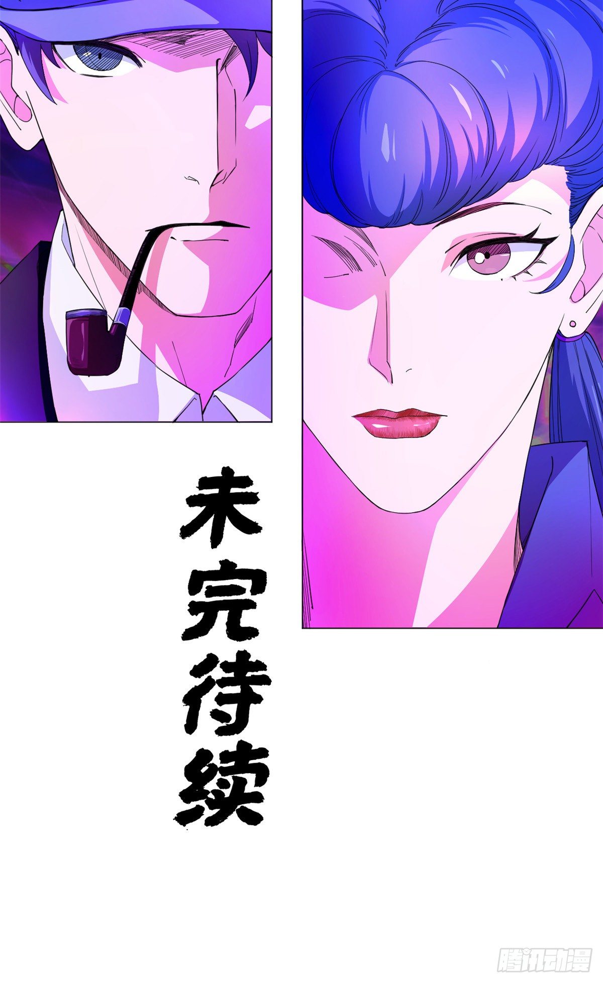 54 伪装潜入！25