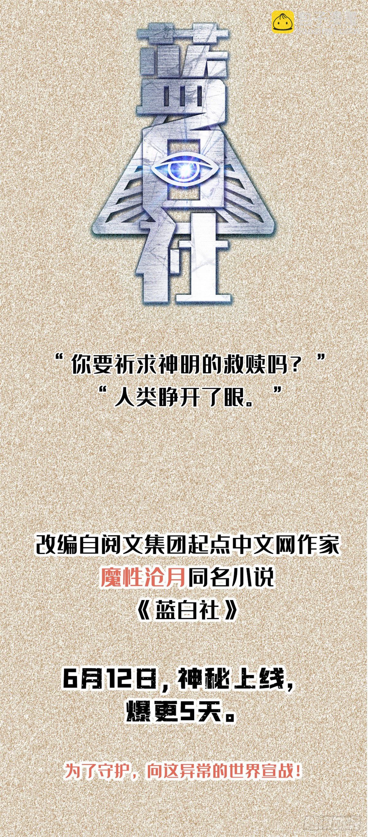 54 伪装潜入！28