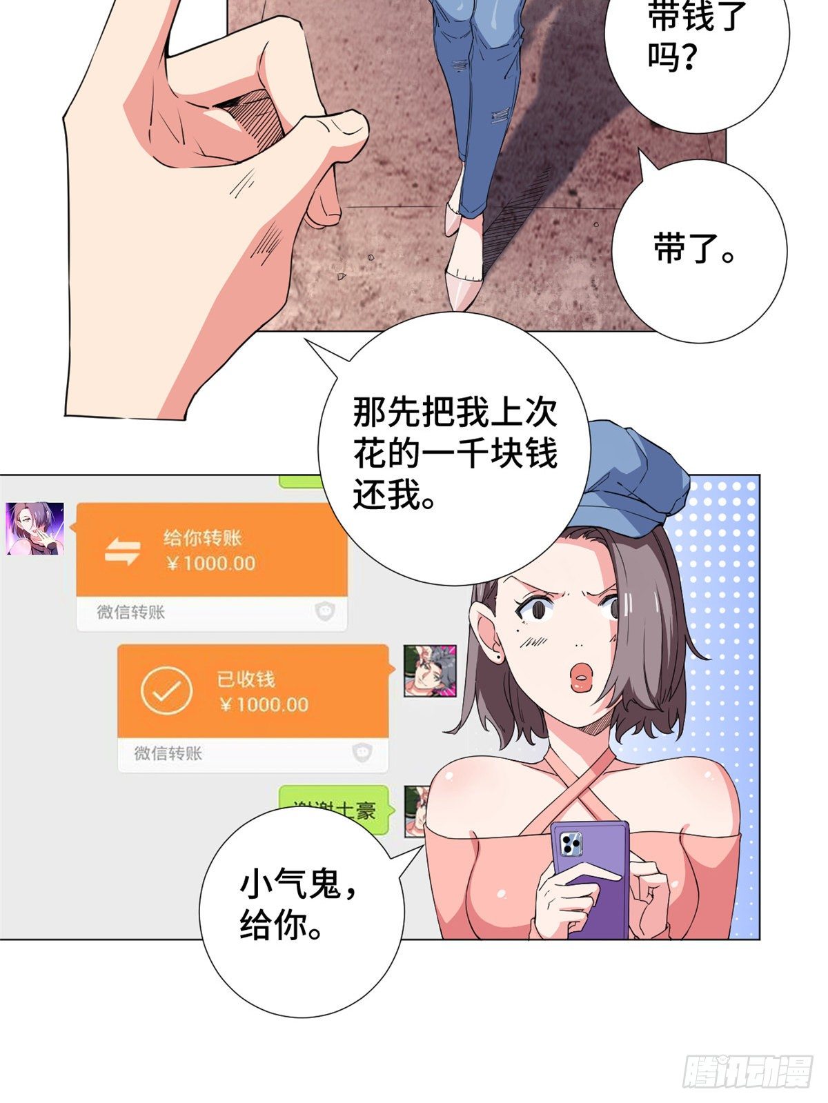 54 伪装潜入！3