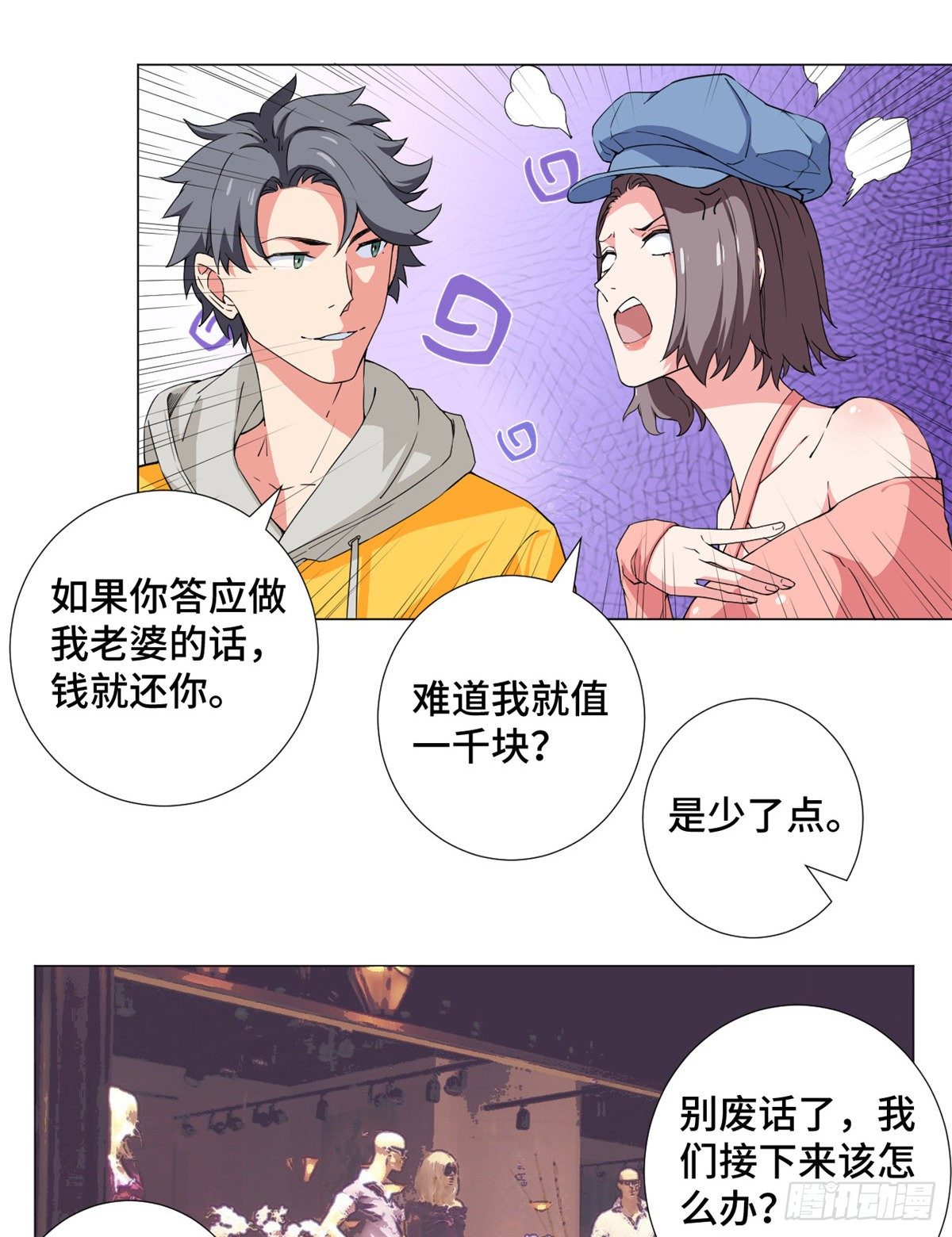 54 伪装潜入！4