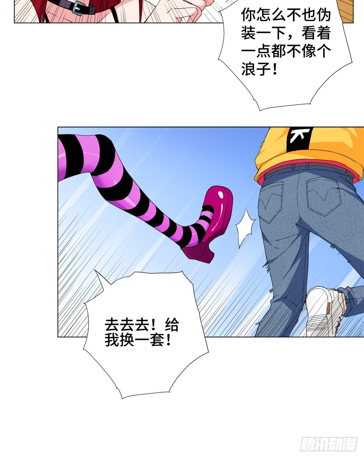 54 伪装潜入！7