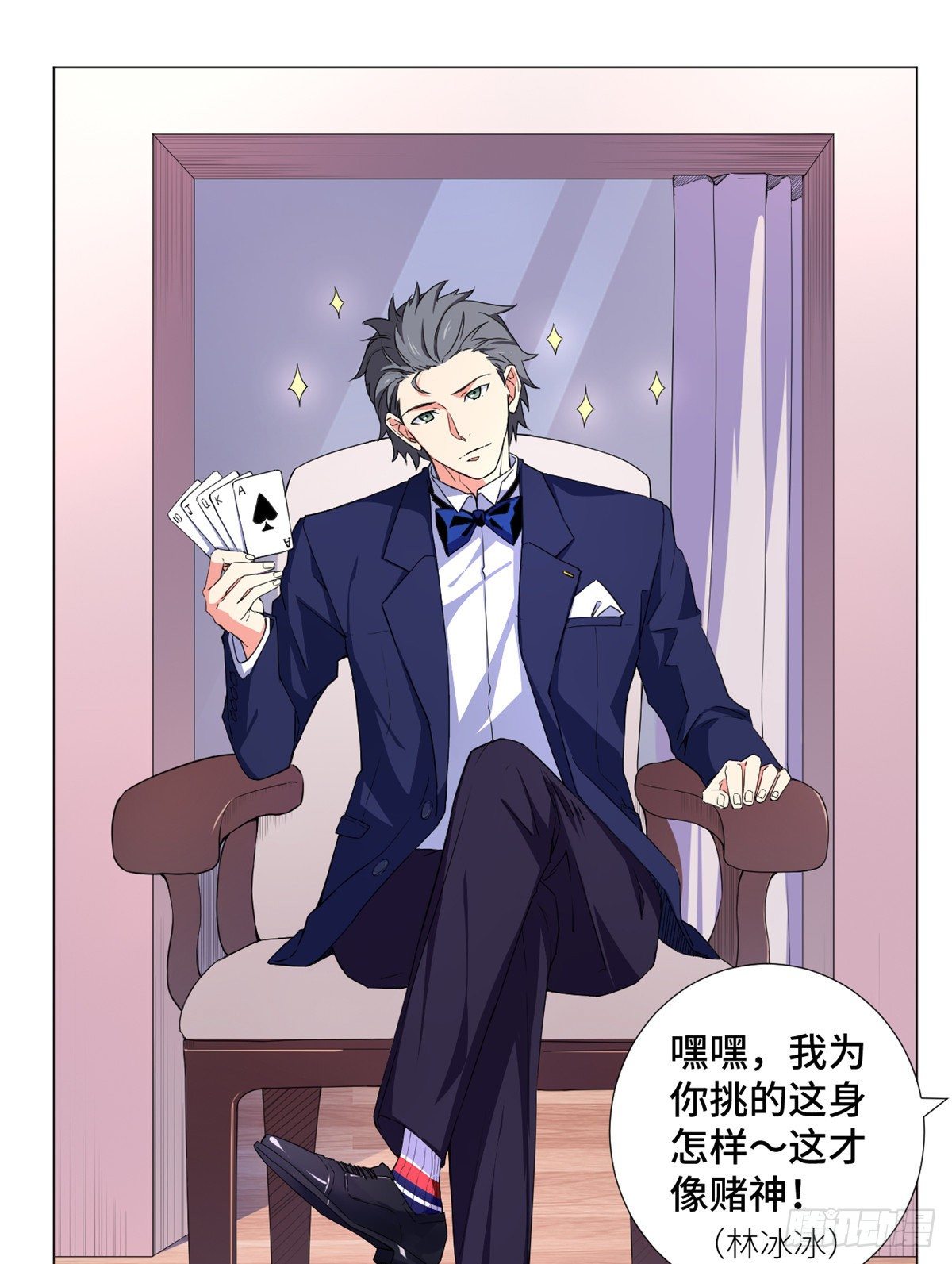 54 伪装潜入！8