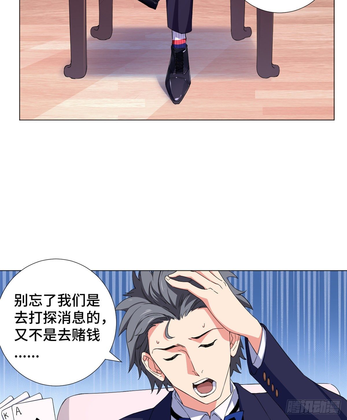 54 伪装潜入！9