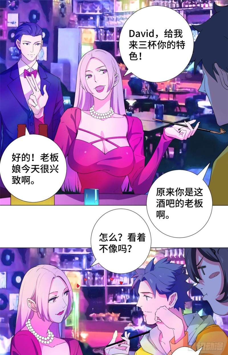 58 玩骰高手！1