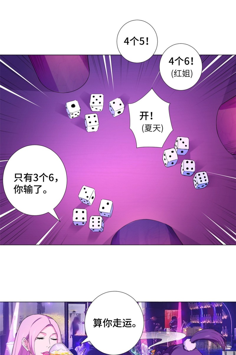 58 玩骰高手！12
