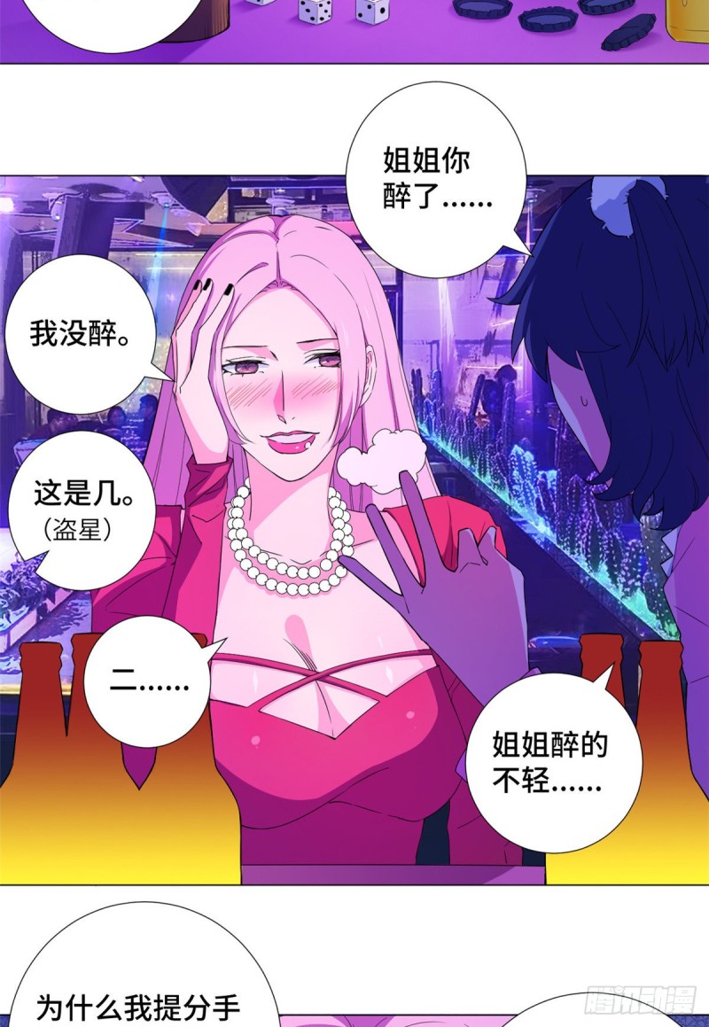 58 玩骰高手！14
