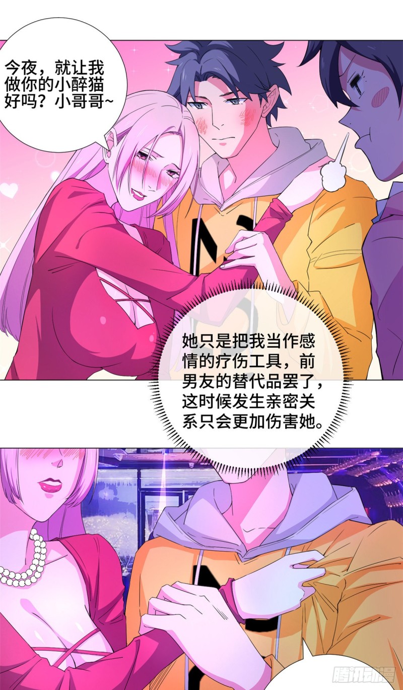 58 玩骰高手！17