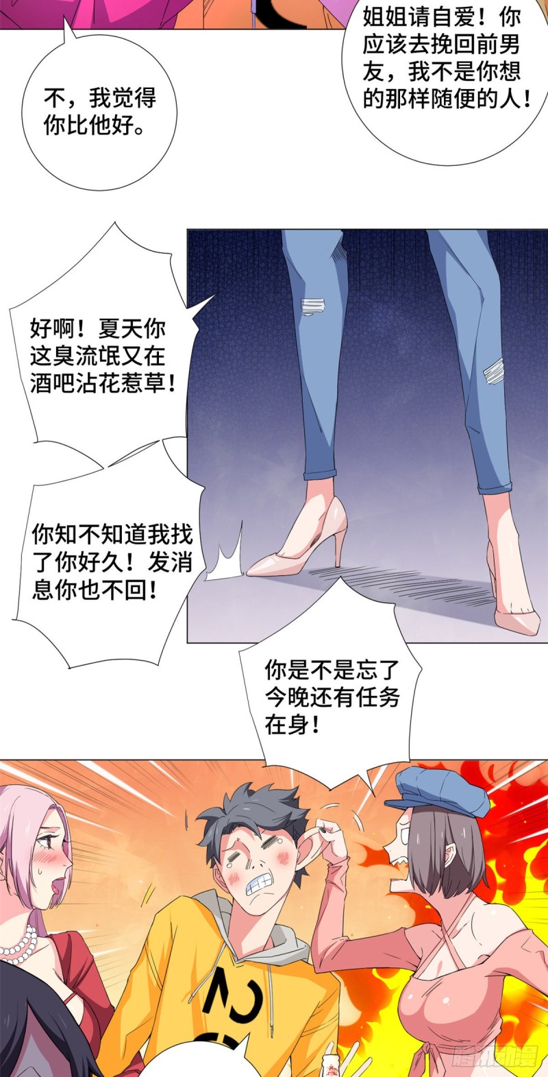 58 玩骰高手！18
