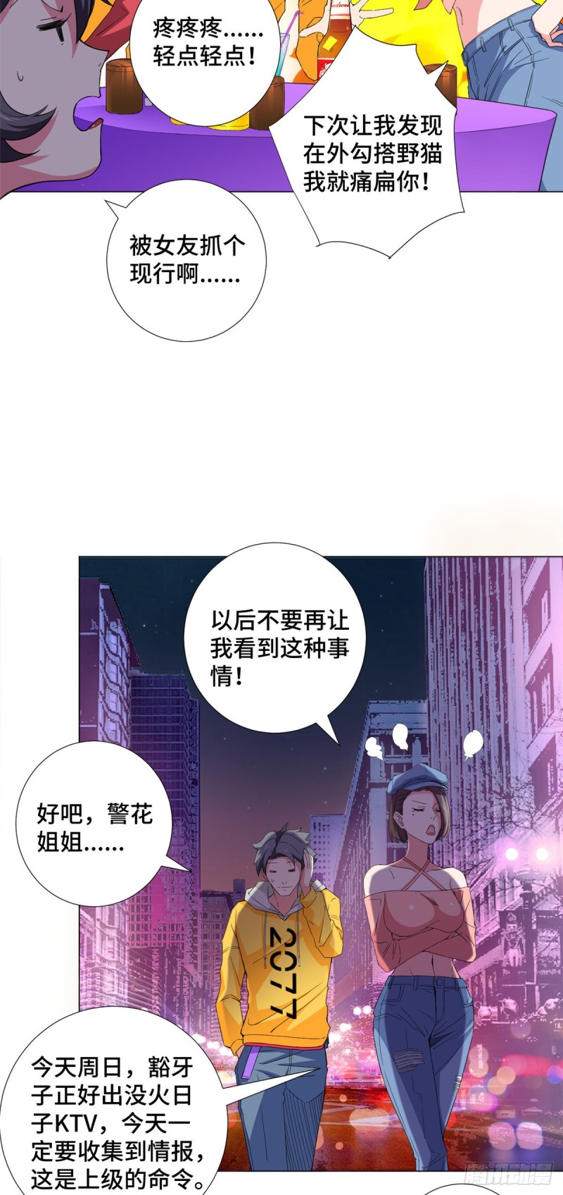 58 玩骰高手！19