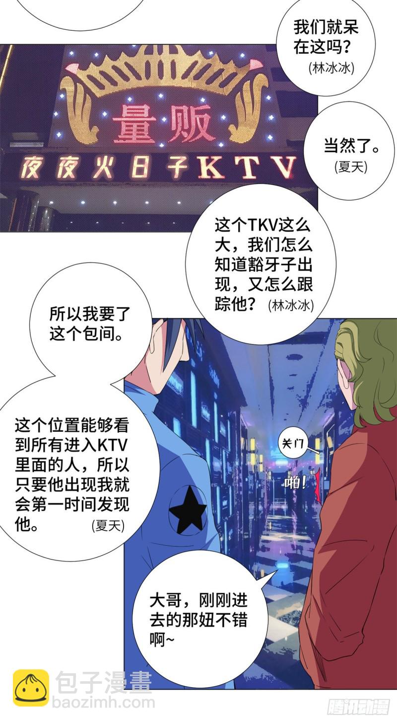 58 玩骰高手！20
