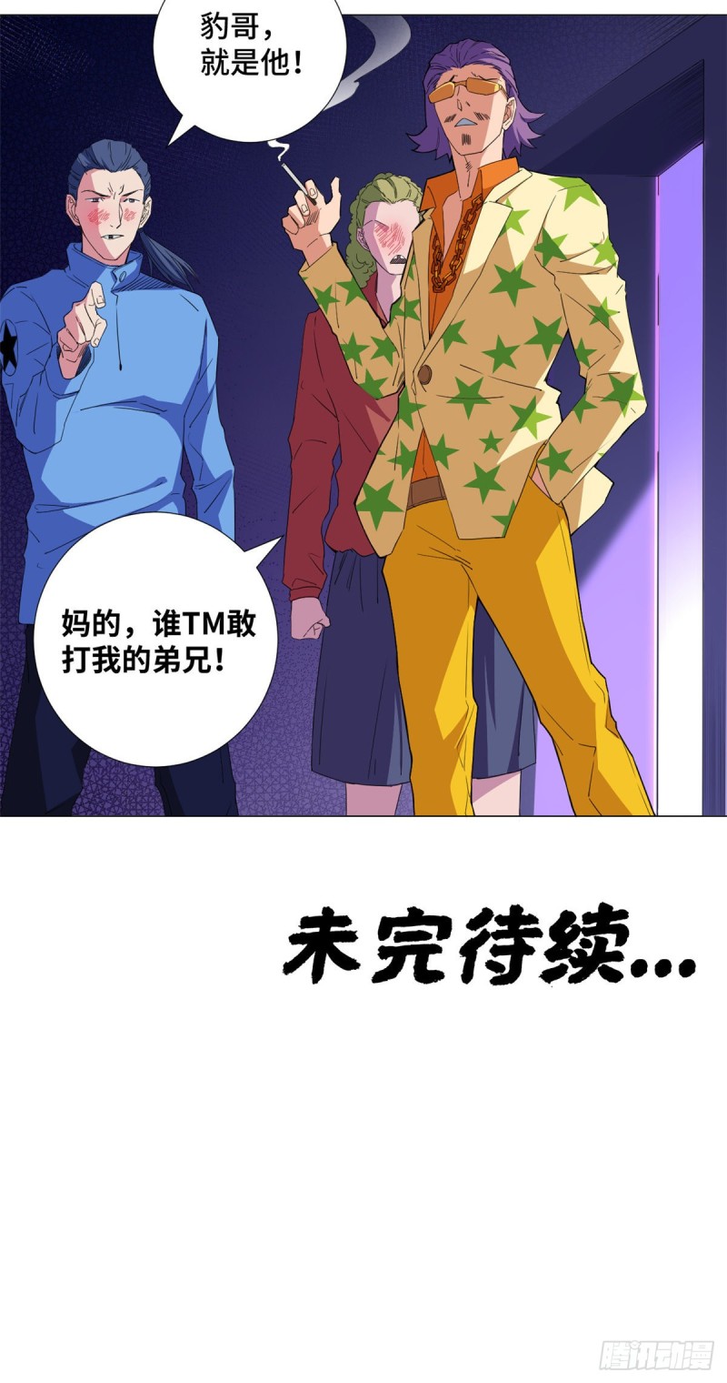 58 玩骰高手！26