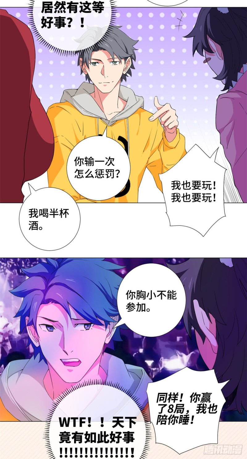 58 玩骰高手！3