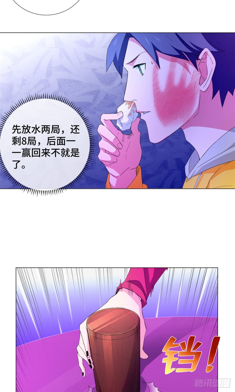 58 玩骰高手！9