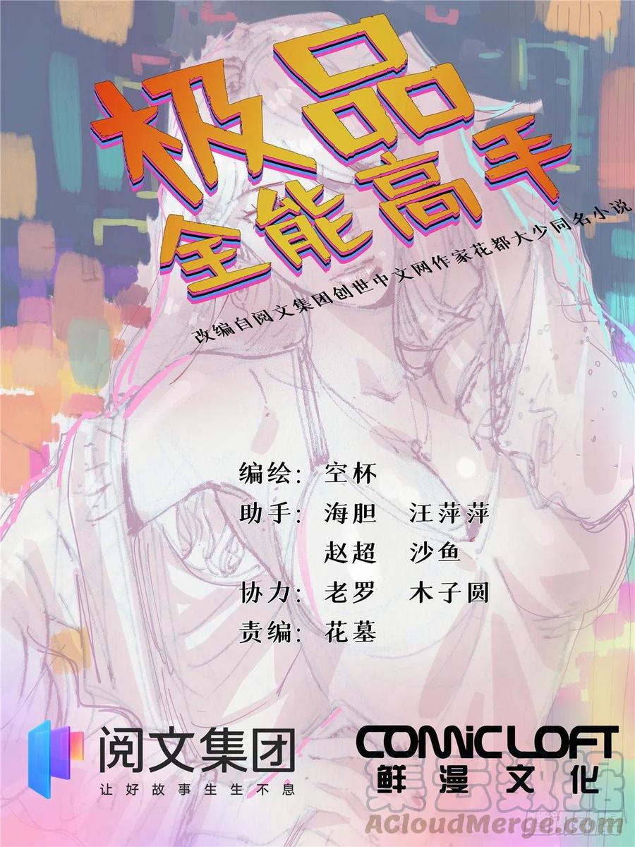 59 冰心的邀约！0