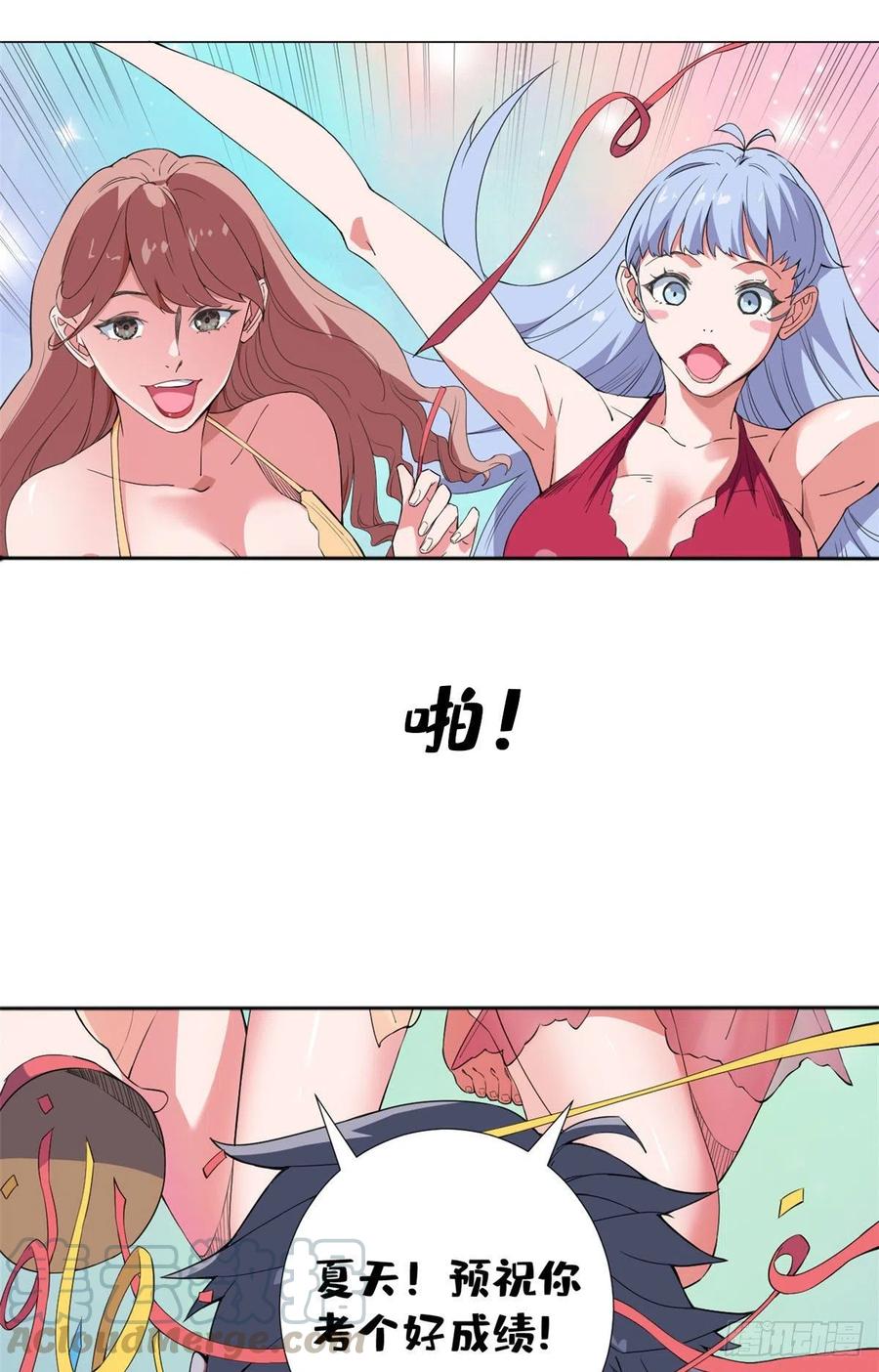 59 冰心的邀约！10