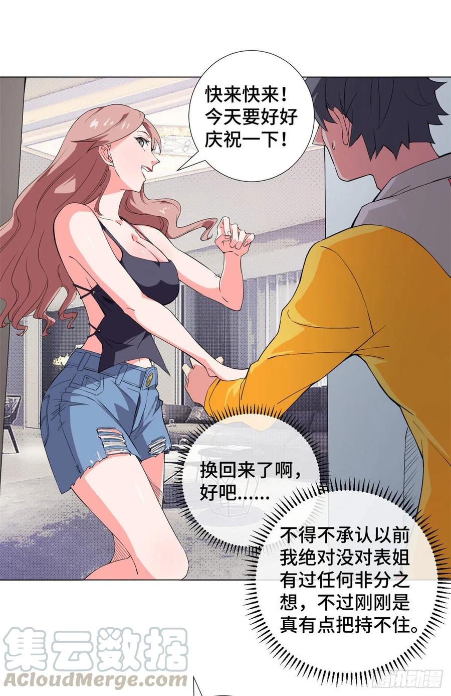 59 冰心的邀约！14
