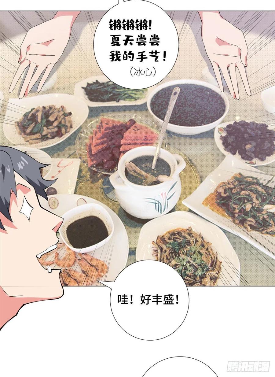 59 冰心的邀约！15