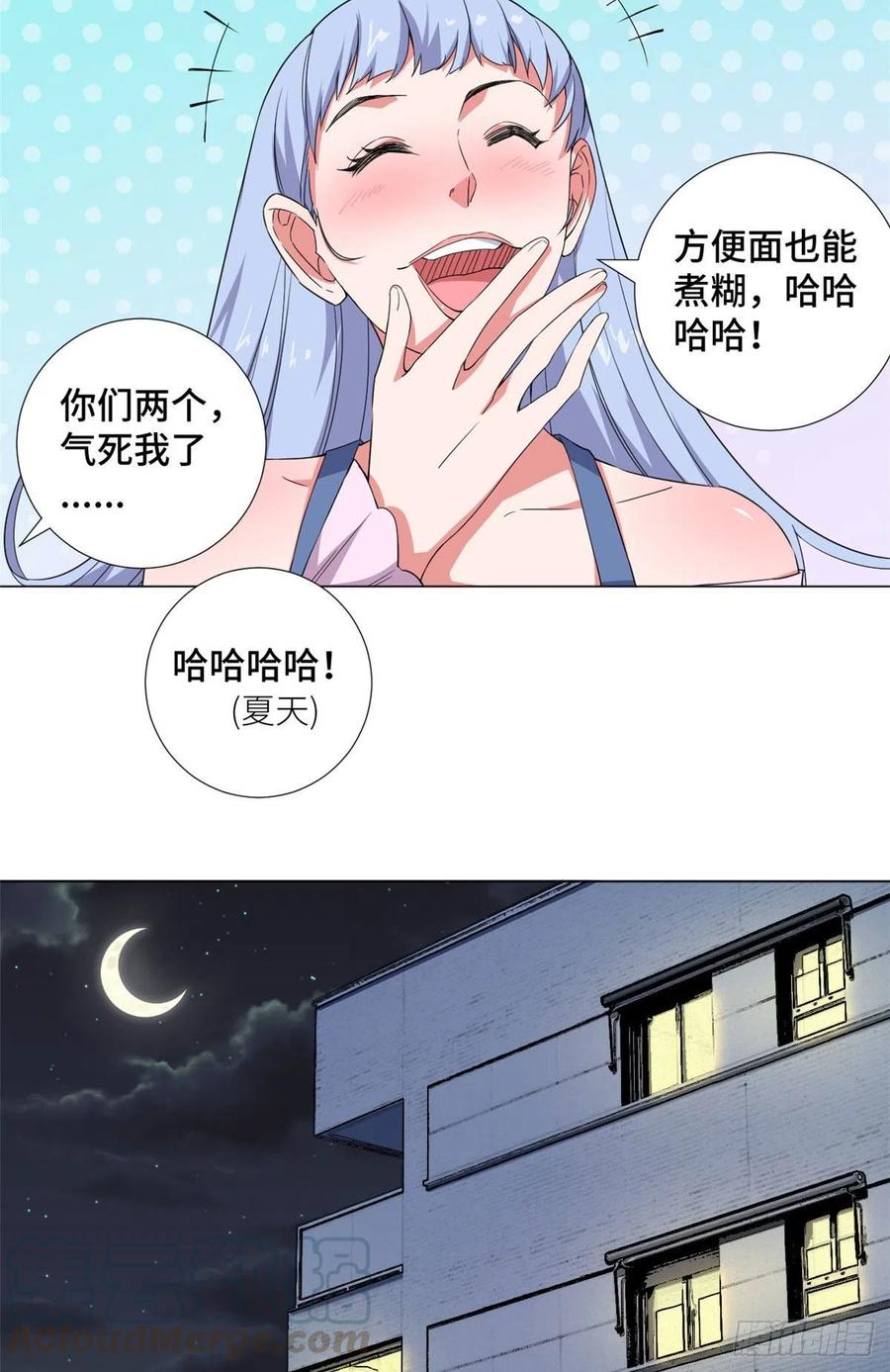 59 冰心的邀约！18