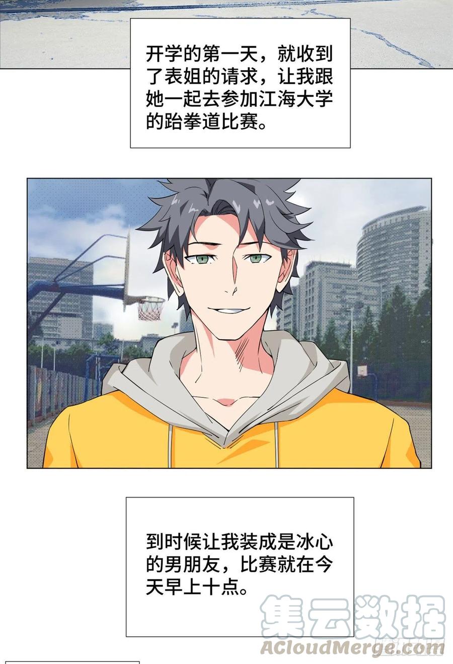 59 冰心的邀约！22