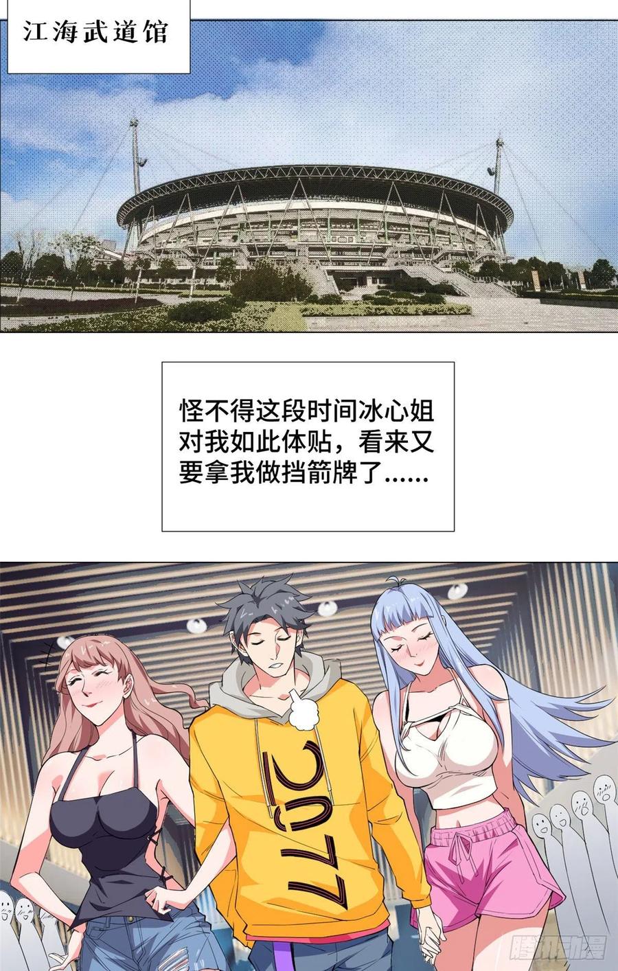 59 冰心的邀约！23