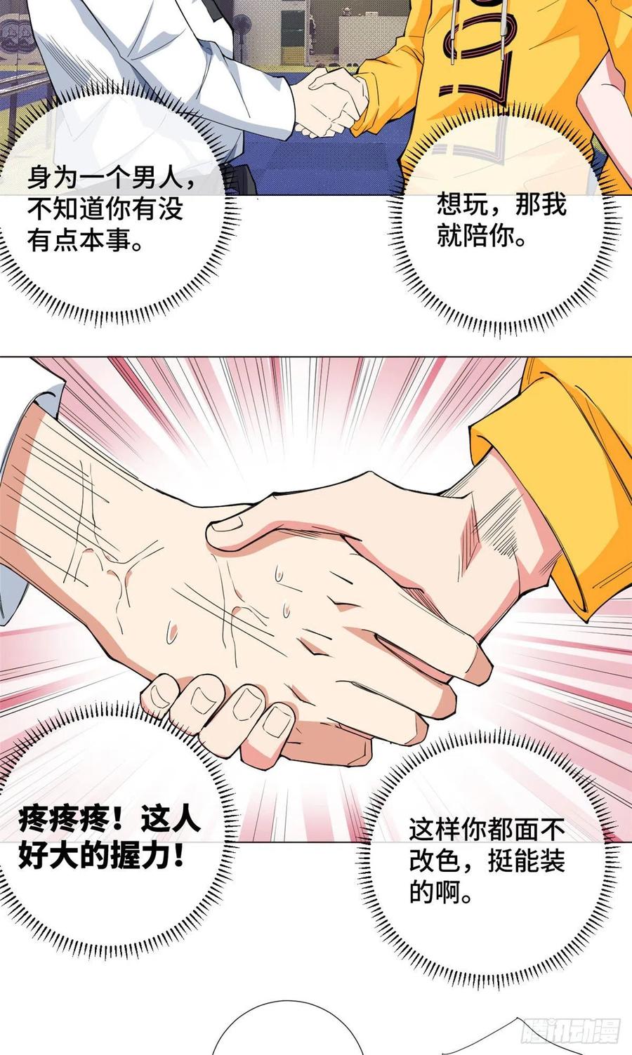 59 冰心的邀约！27