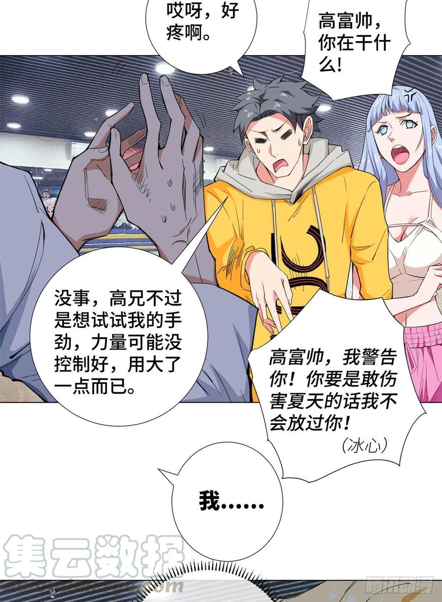 59 冰心的邀约！28