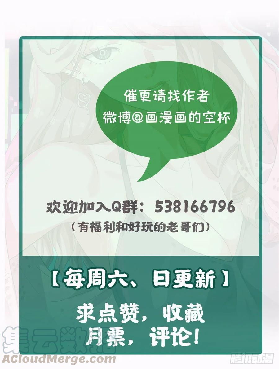 59 冰心的邀约！30