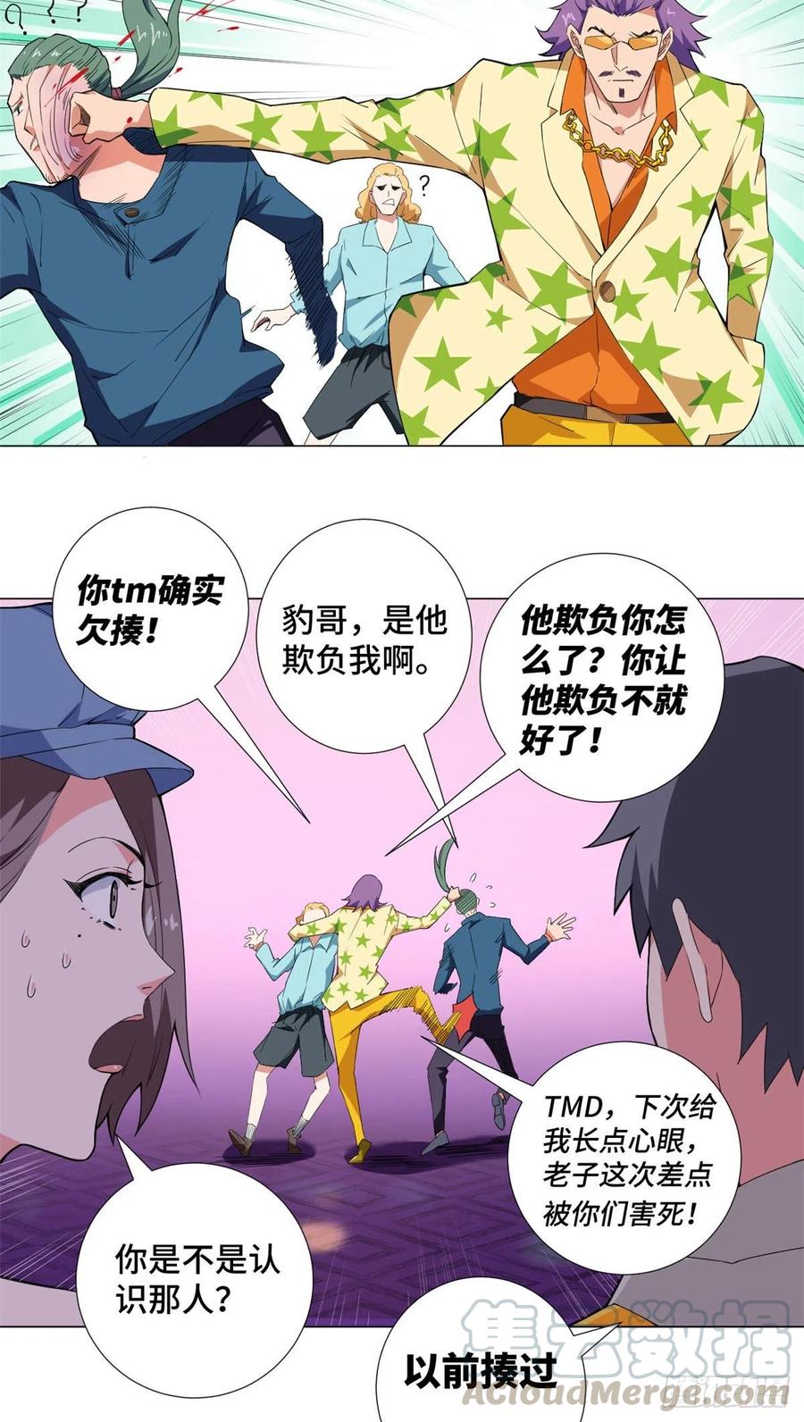 59 冰心的邀约！4