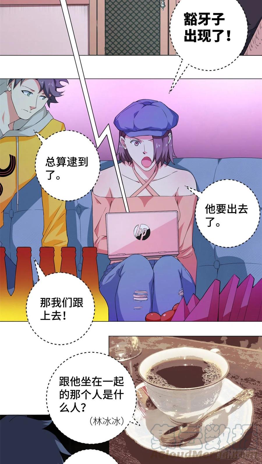 59 冰心的邀约！6