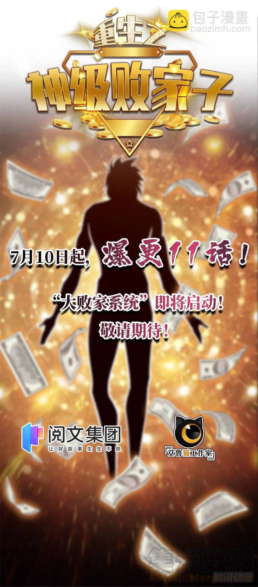 62 战斗！战斗！战斗！38