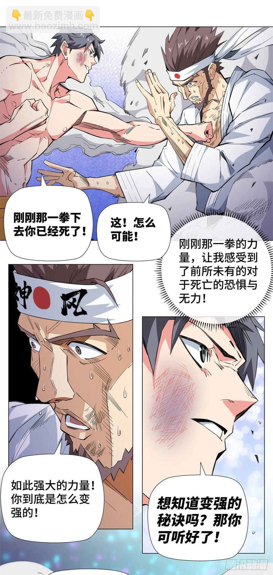 63 变强秘诀！21